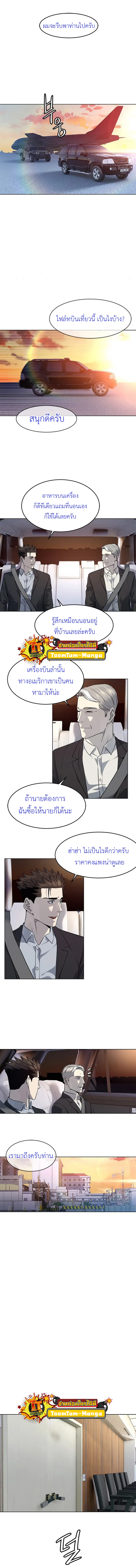 God of Blackfield ตอนที่ 131 หน้า 10