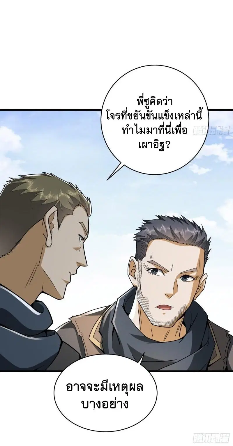 The First Order ตอนที่ 171 หน้า 61