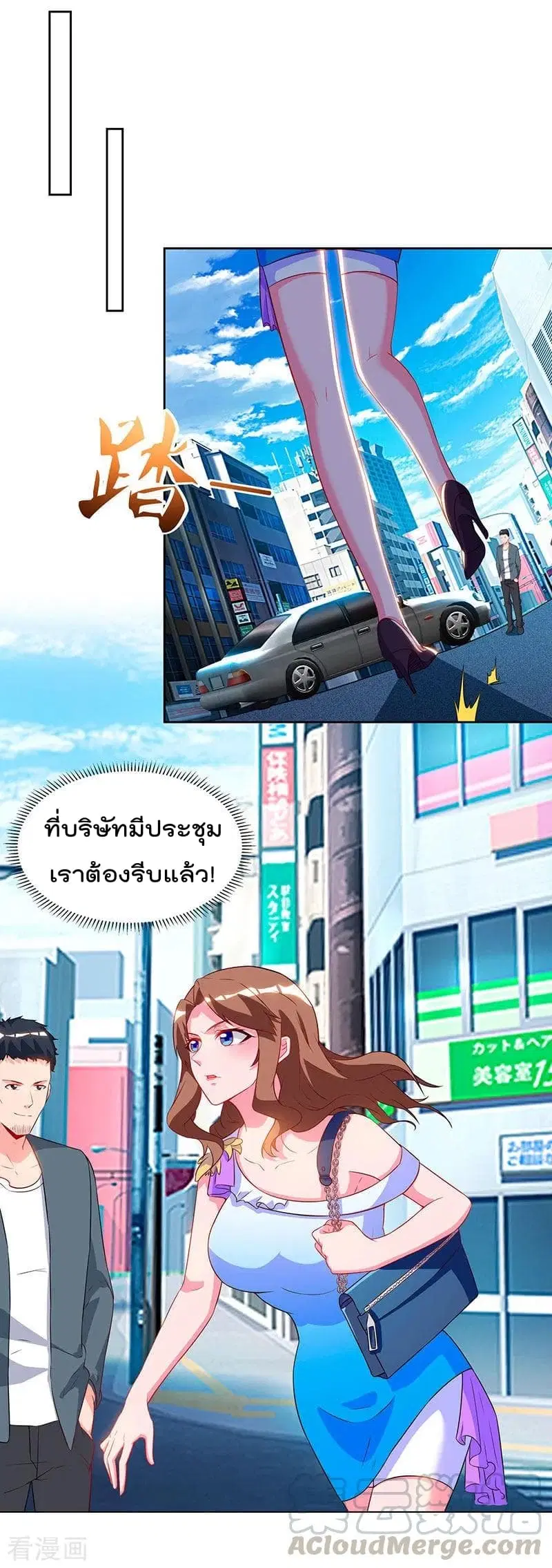 Rebirth Abandoned Less Return ตอนที่ 60 หน้า 18