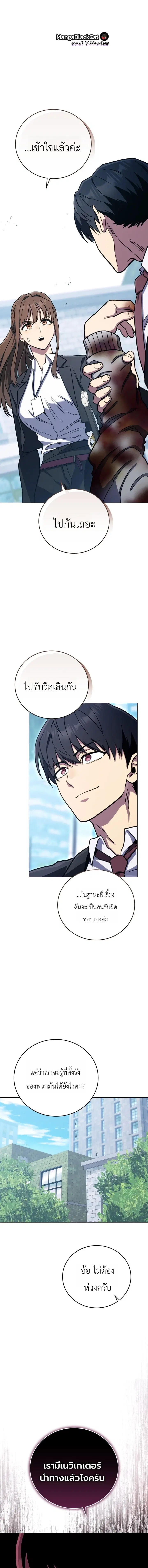 The Crazy Villain Regains His Sanity – วายร้ายผู้เสียสติกลับมามีสติสัมปชัญญะอีกครั้ง ตอนที่ 5 หน้า 14