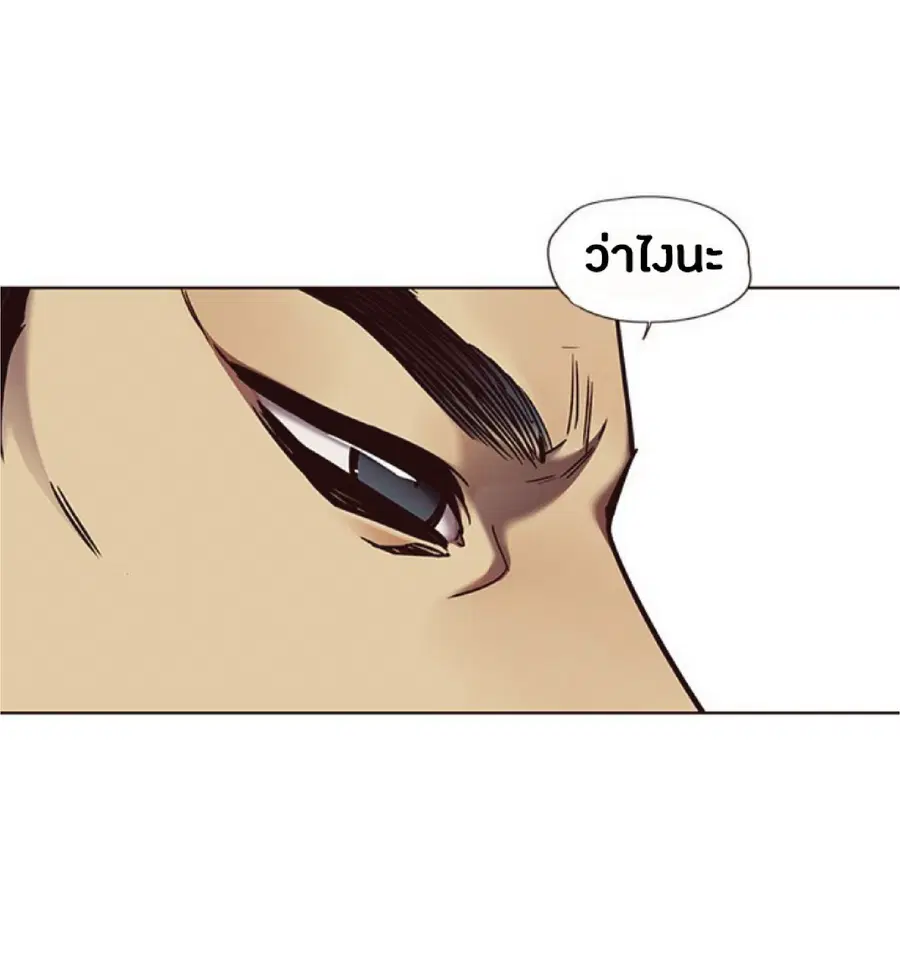 Eleceed ตอนที่ 71 หน้า 10