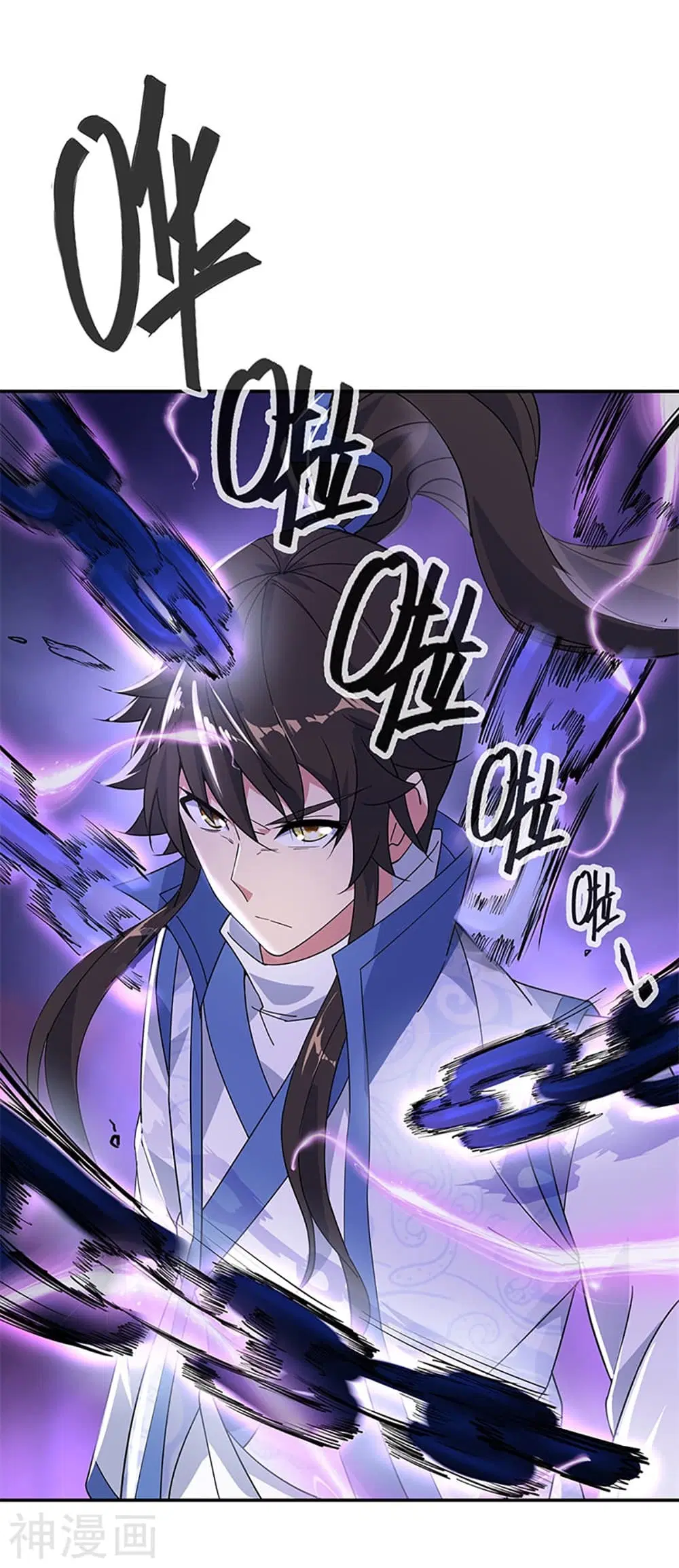 Peerless Battle Spirit (Tian Cang Zi Dongman) ตอนที่ 192 หน้า 15