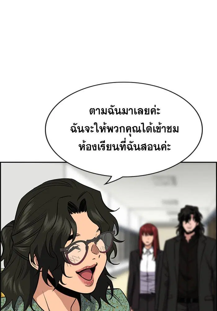 True Education ตอนที่ 42 หน้า 58