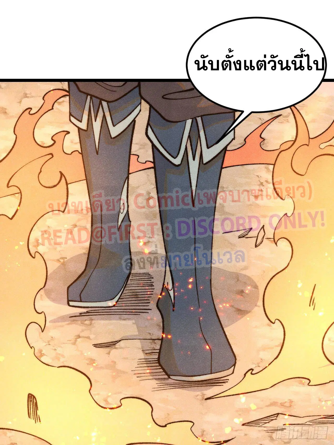 All Hail the Sect Leader ตอนที่ 307 หน้า 73