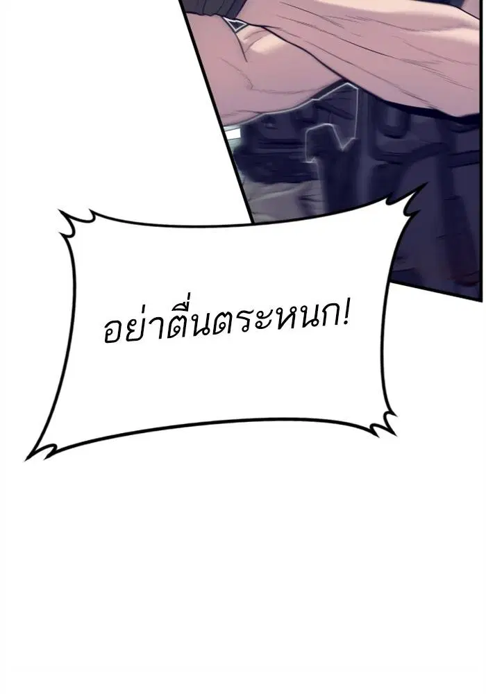 Manager Kim ตอนที่ 126 หน้า 27