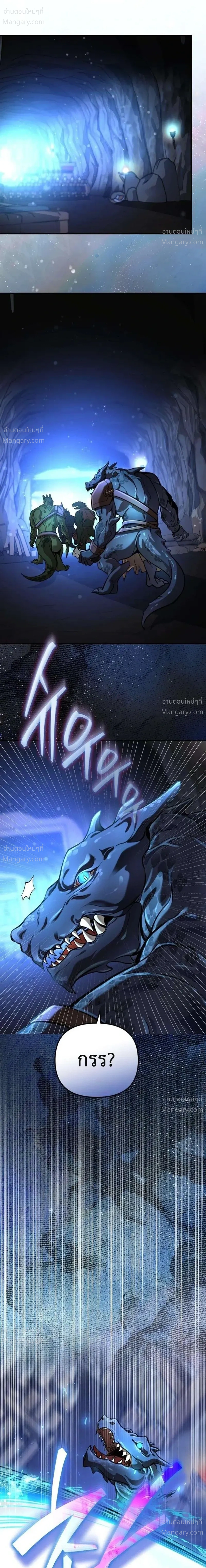 My Dragon Girlfriend Has Returned – แฟนสาวมังกรกลับมาแล้ว ตอนที่ 4 หน้า 18