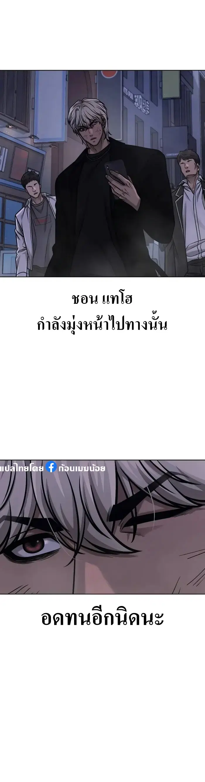 Quest Supremacy ตอนที่ 134 หน้า 36