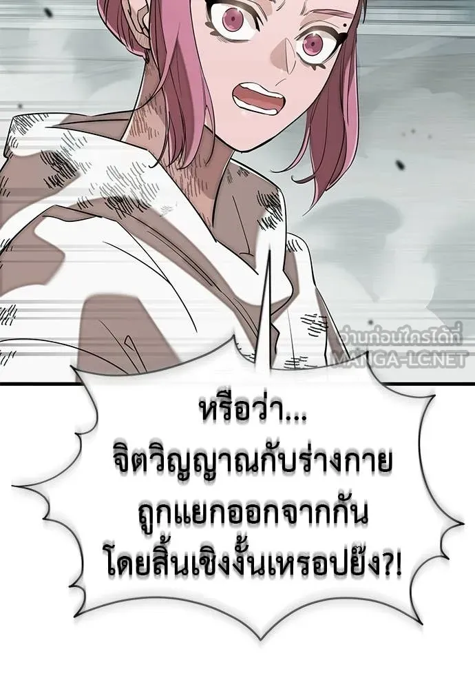 Reincarnation Path of The Underworld King ยอมรา ผู้พิพากษาจากนรก ตอนที่ 125 หน้า 68