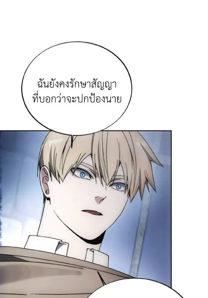 How to Live as a Villain ตอนที่ 139 หน้า 65
