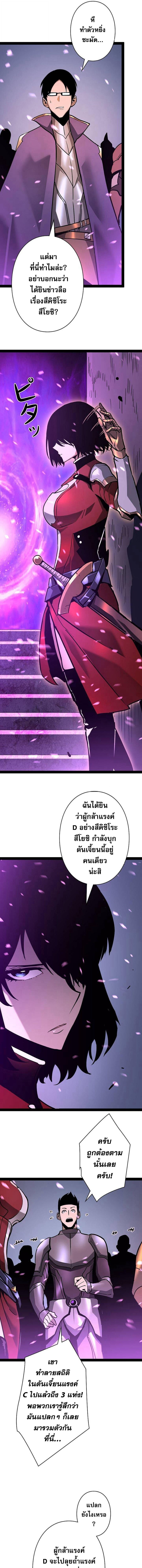 Become the Strongest Hero Through the Cheat System กลายเป็นฮีโร่ที่แข็งแกร่งที่สุดด้วยระบบโกงสุดเทพ ตอนที่ 64 หน้า 5