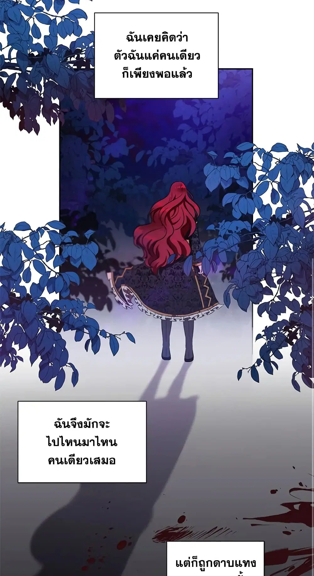 The Wicked Little Princess ตอนที่ 18 หน้า 6