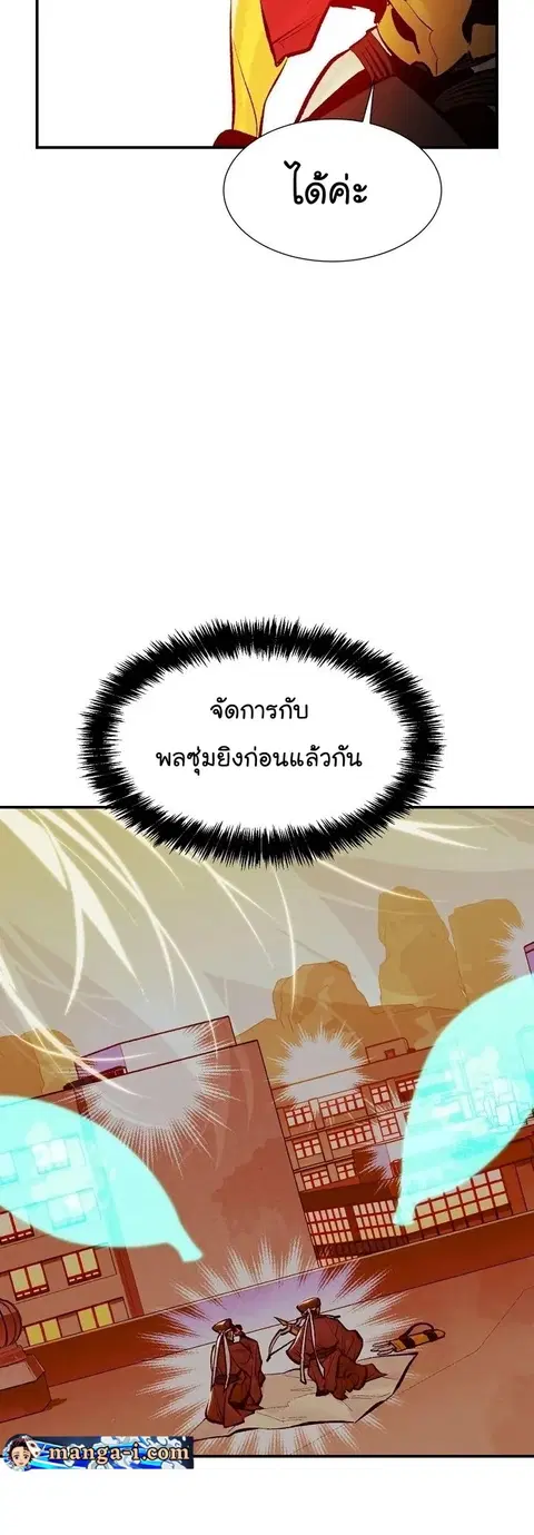The Lone Necromancer ตอนที่ 105 หน้า 67