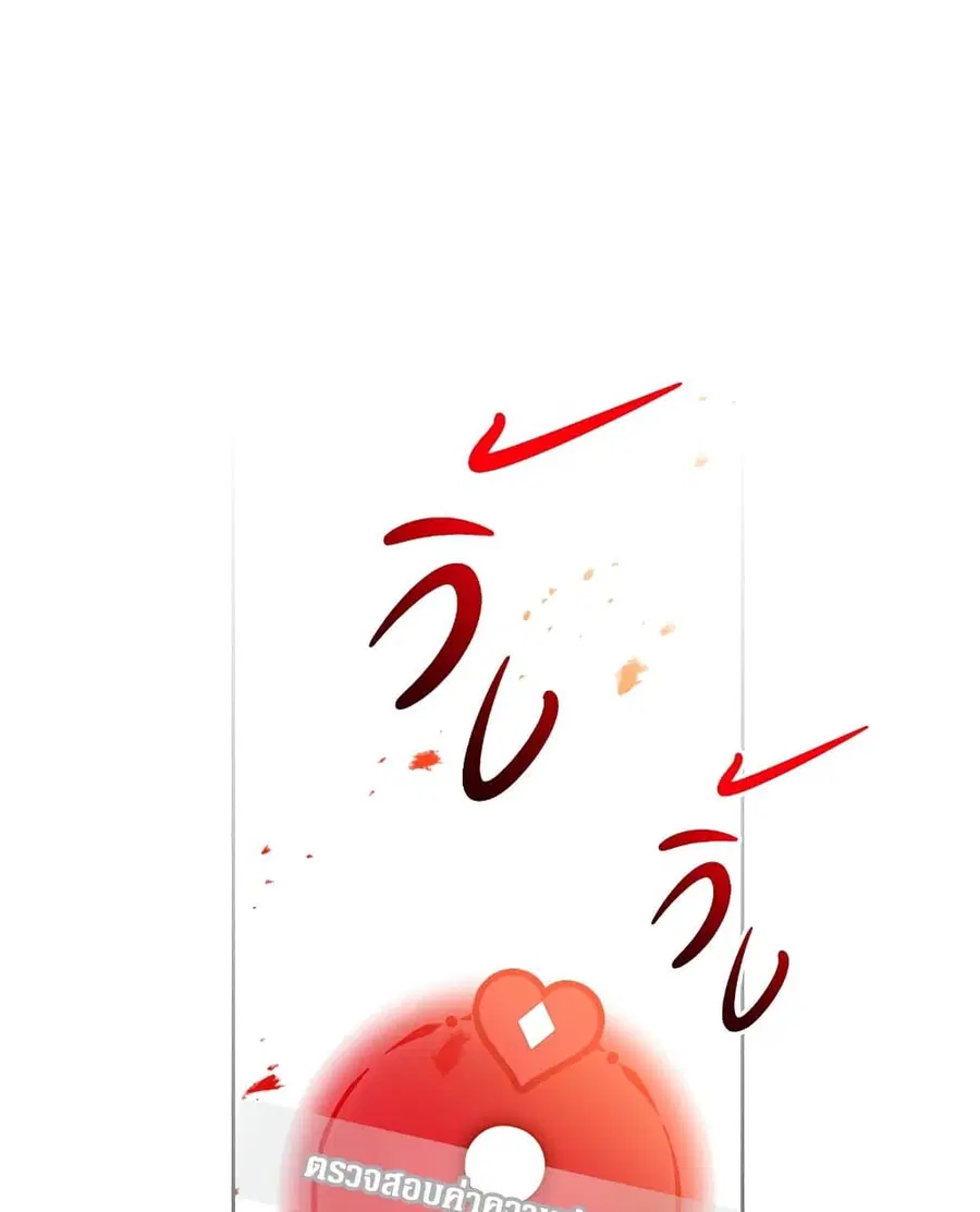 Death Is The Only Ending For The Villainess ตอนที่ 99 หน้า 41