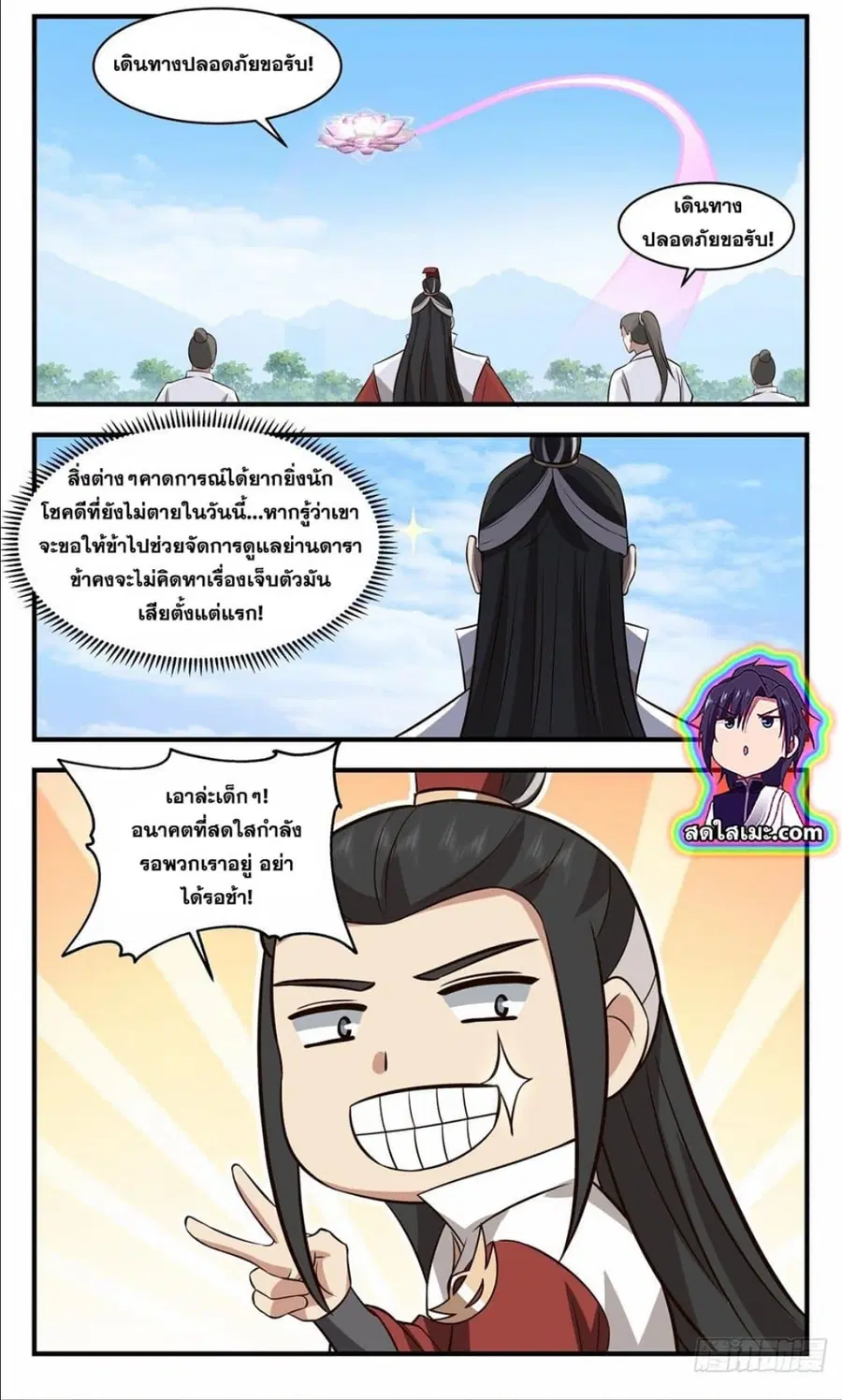 Martial Peak ตอนที่ 2722 หน้า 7