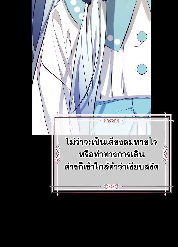 Can We Become a Family? ตอนที่ 64 หน้า 90