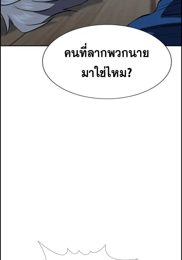 True Education ตอนที่ 32 หน้า 113