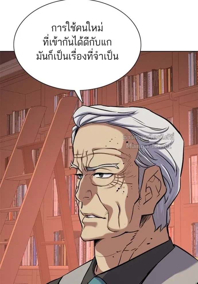 Reborn Rich ตอนที่ 132 หน้า 14