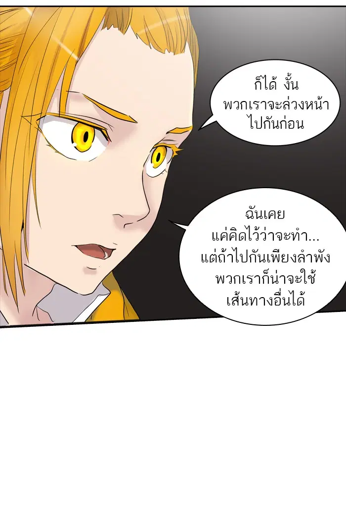 Tower of God ตอนที่ 351 หน้า 37