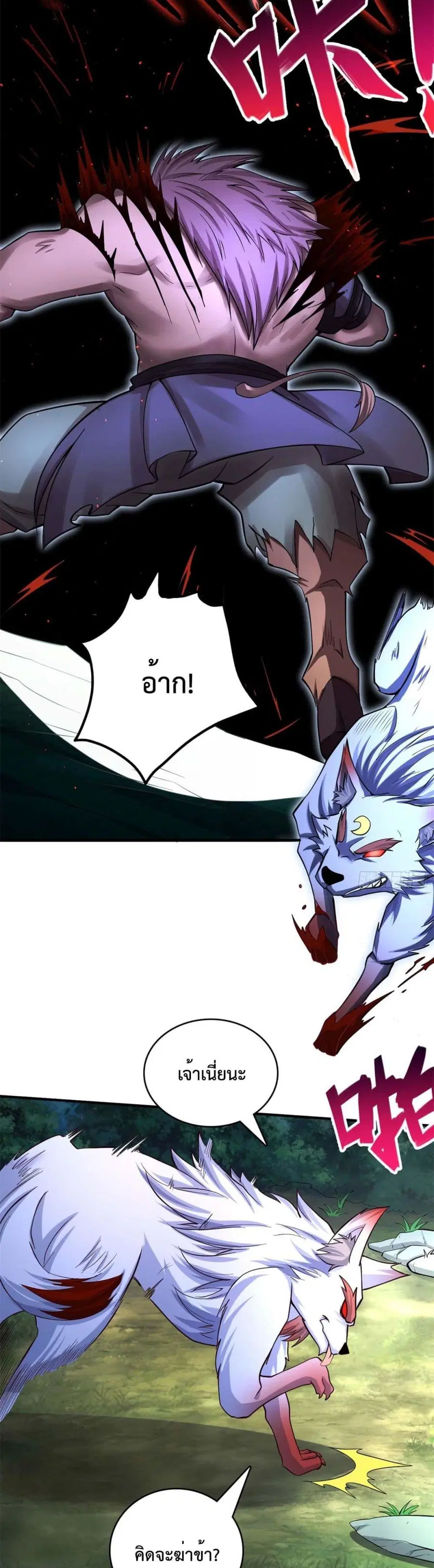 I Can Become A Sword God ตอนที่ 23 หน้า 17
