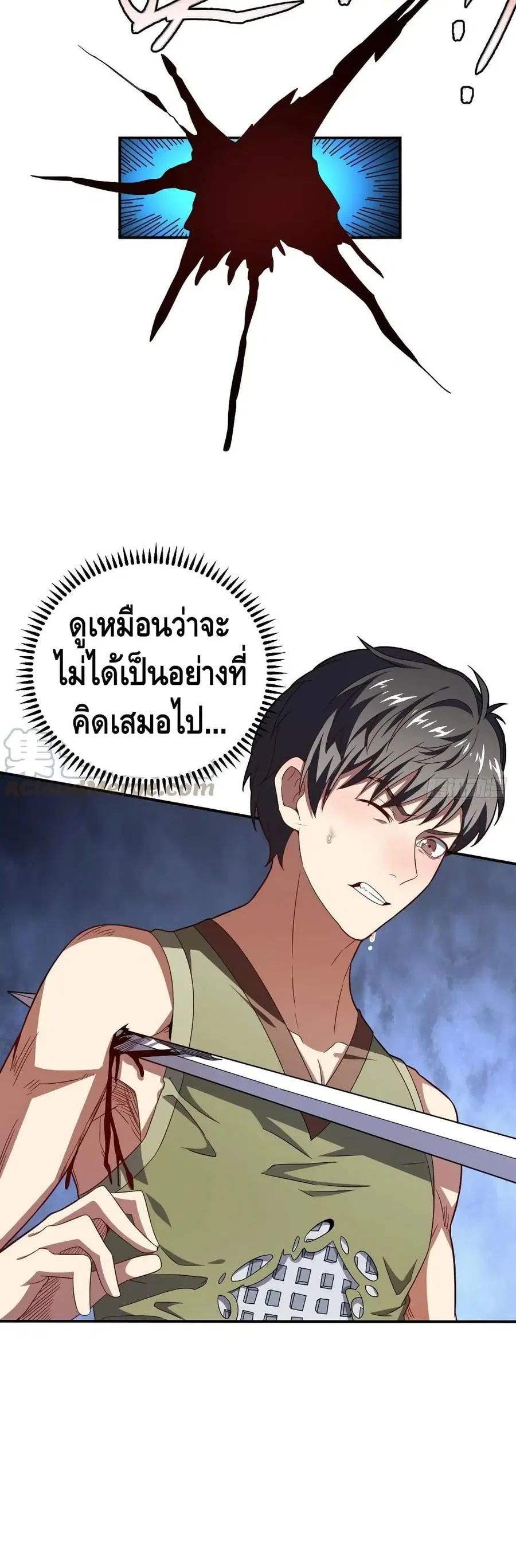 High Energy Strikes ตอนที่ 130 หน้า 12