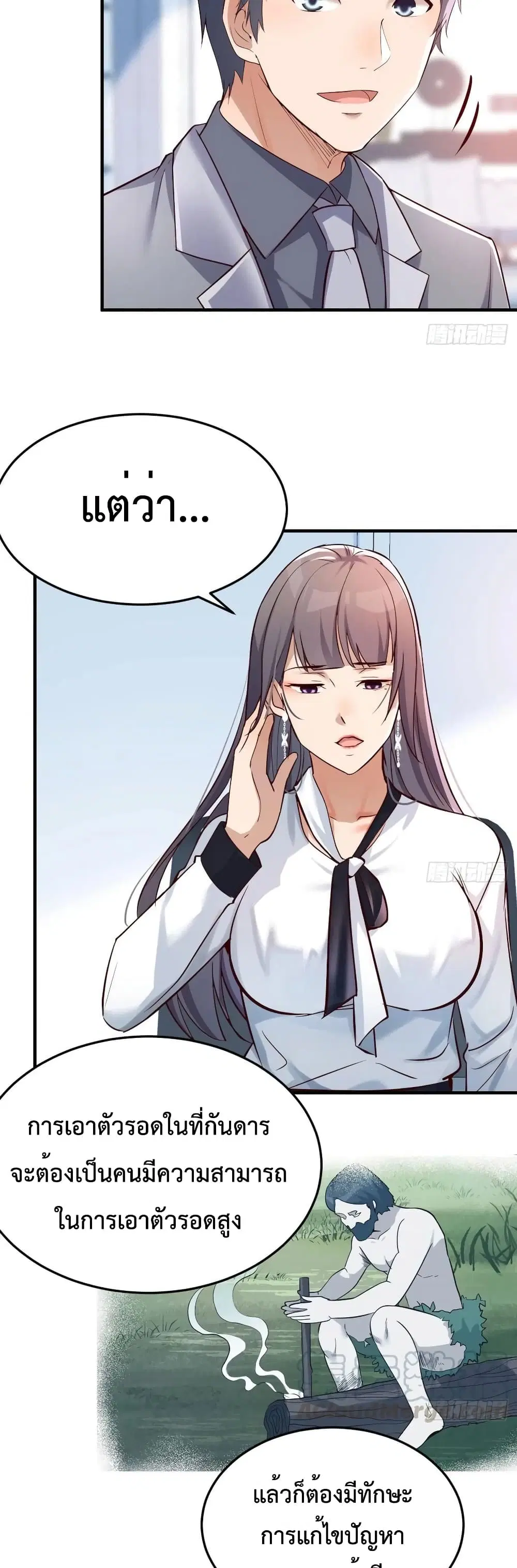My Twin Girlfriends Loves Me So Much ตอนที่ 128 หน้า 18