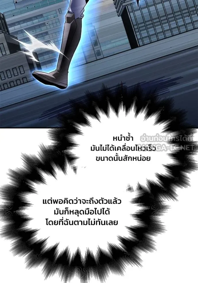 Superhuman Battlefield เกมของยอดมนุษย์ ตอนที่ 135 หน้า 51