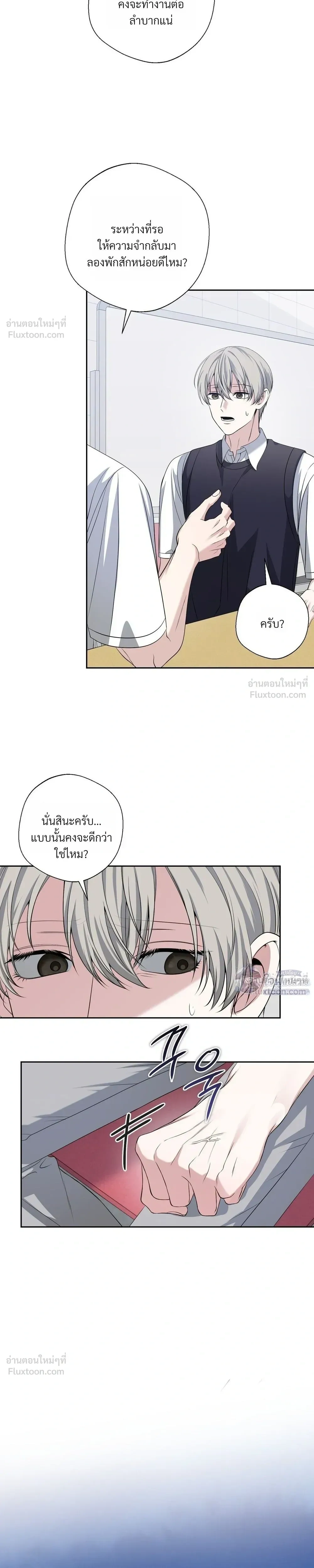 Memories Behind the Shutter – ความทรงจำหลังชัตเตอร์ ตอนที่ 3 หน้า 17