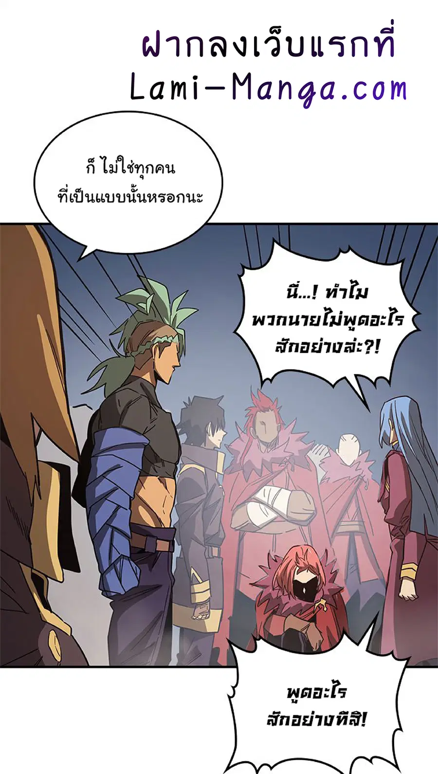 A Returner’s Magic Should Be Special ตอนที่ 114 หน้า 32