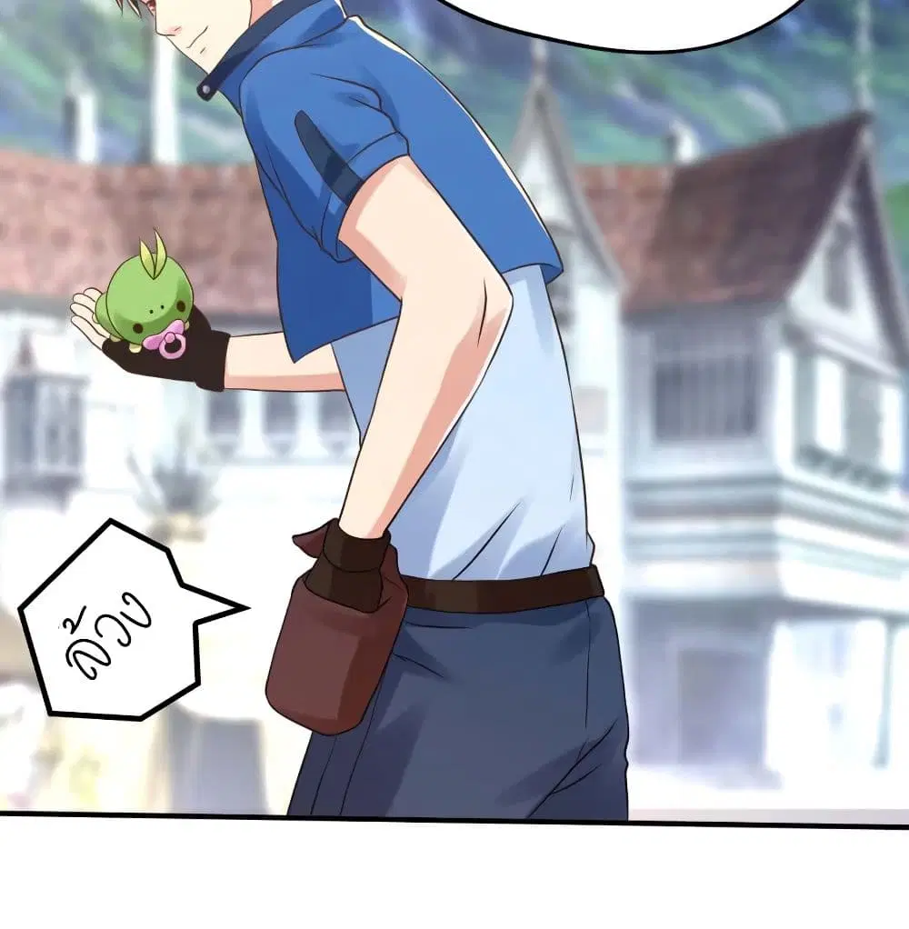 Player Reborn ตอนที่ 134 หน้า 23