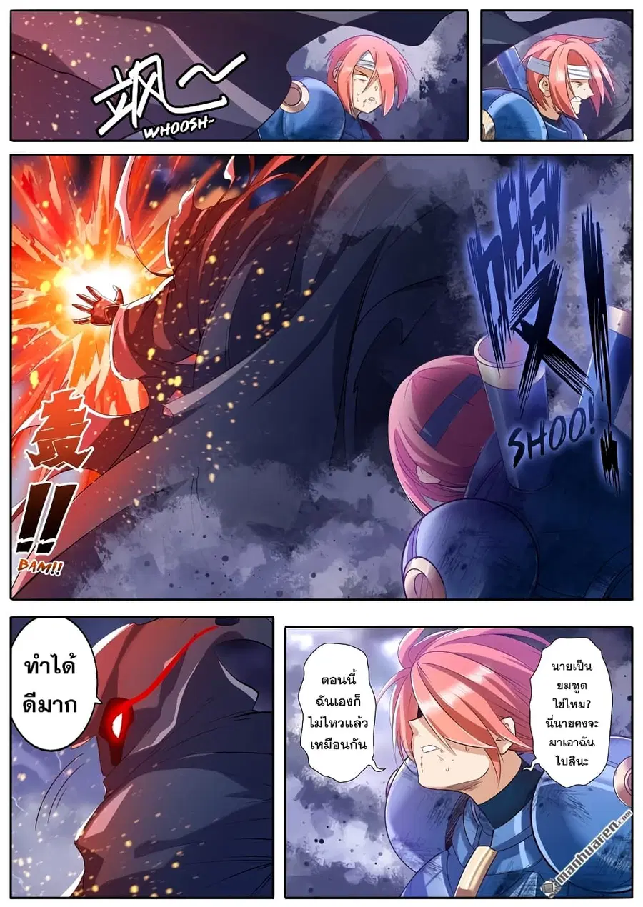 Hero? I Quit A Long Time Ago ตอนที่ 197 หน้า 4