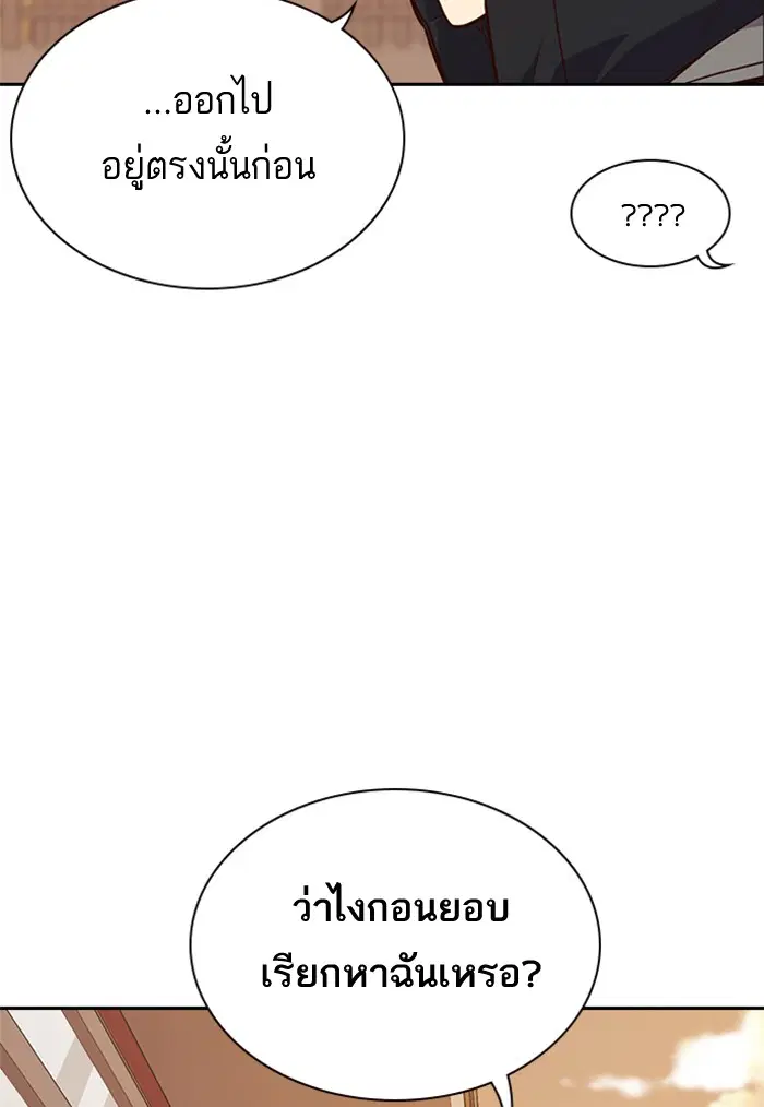 Study Group ตอนที่ 69 หน้า 78