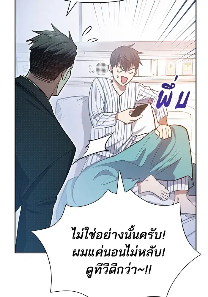 The S-Classes That I Raised (My S-Class Hunters) ตอนที่ 66 หน้า 49