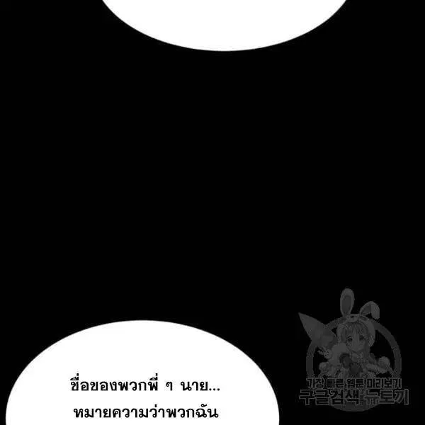 The Boy of Death ตอนที่ 139 หน้า 267
