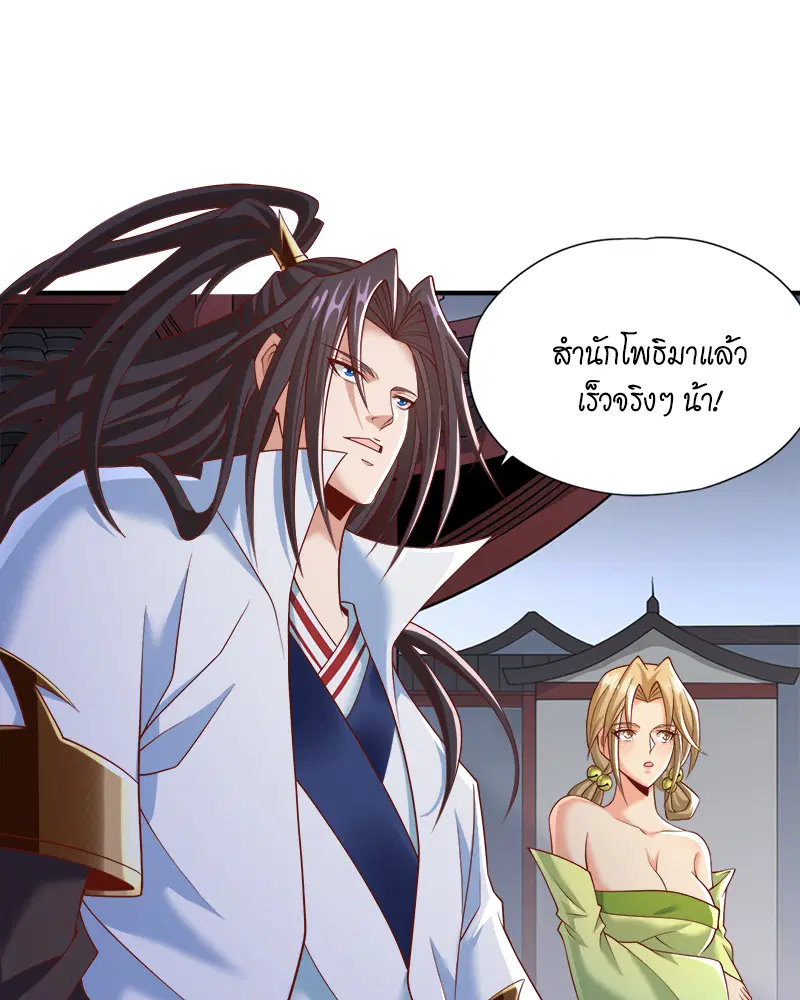 The Time of Rebirth ตอนที่ 184 หน้า 8