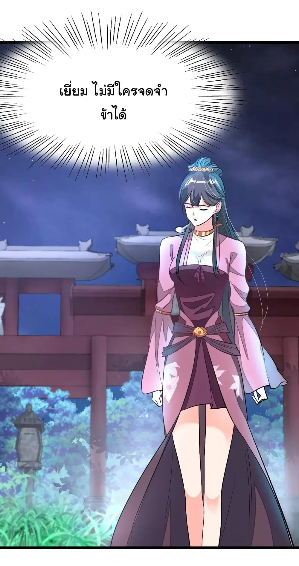 Nine Sun God King ตอนที่ 90 หน้า 14