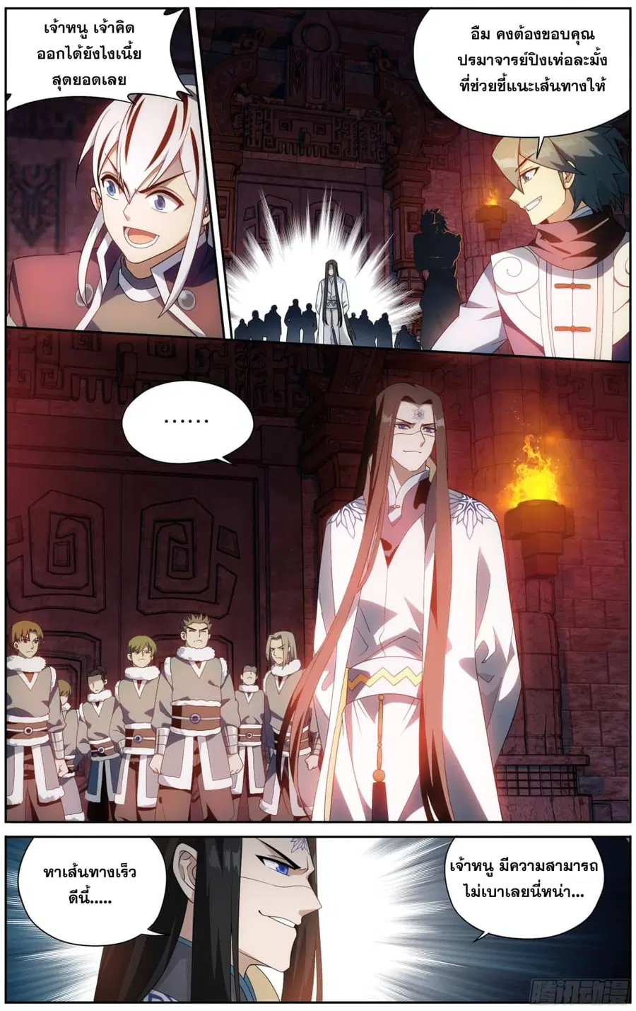 Doupo Cangqiong ตอนที่ 307 หน้า 8