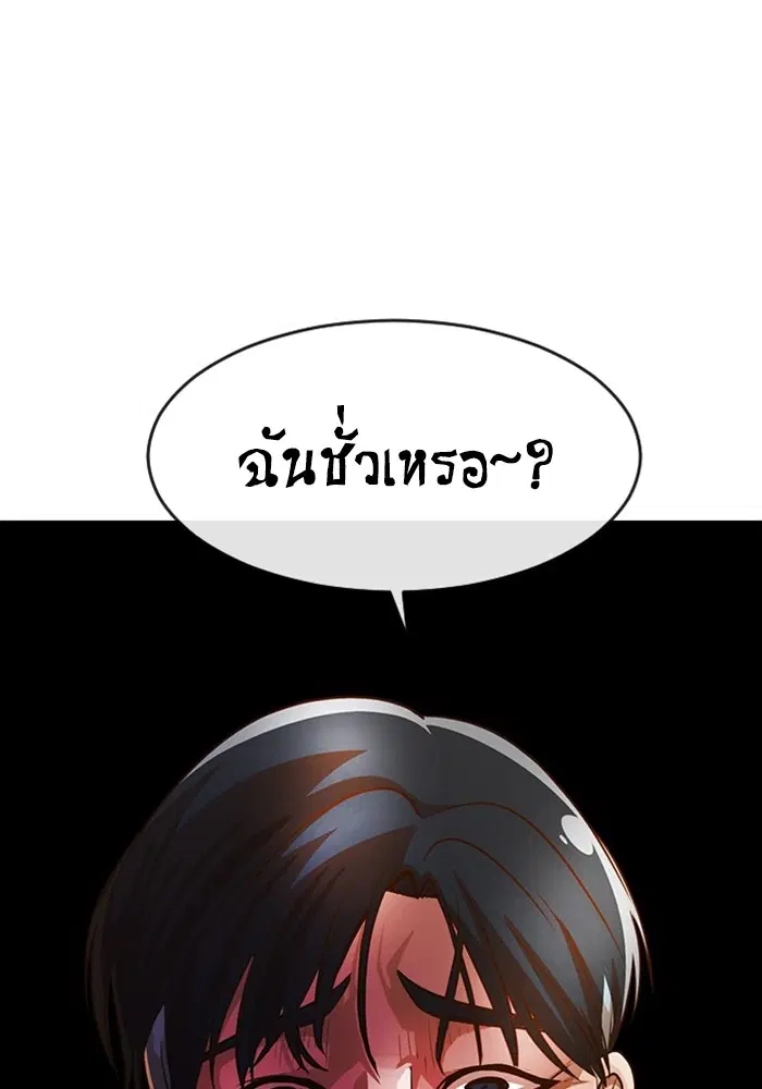 Random Chat ตอนที่ 279 หน้า 30