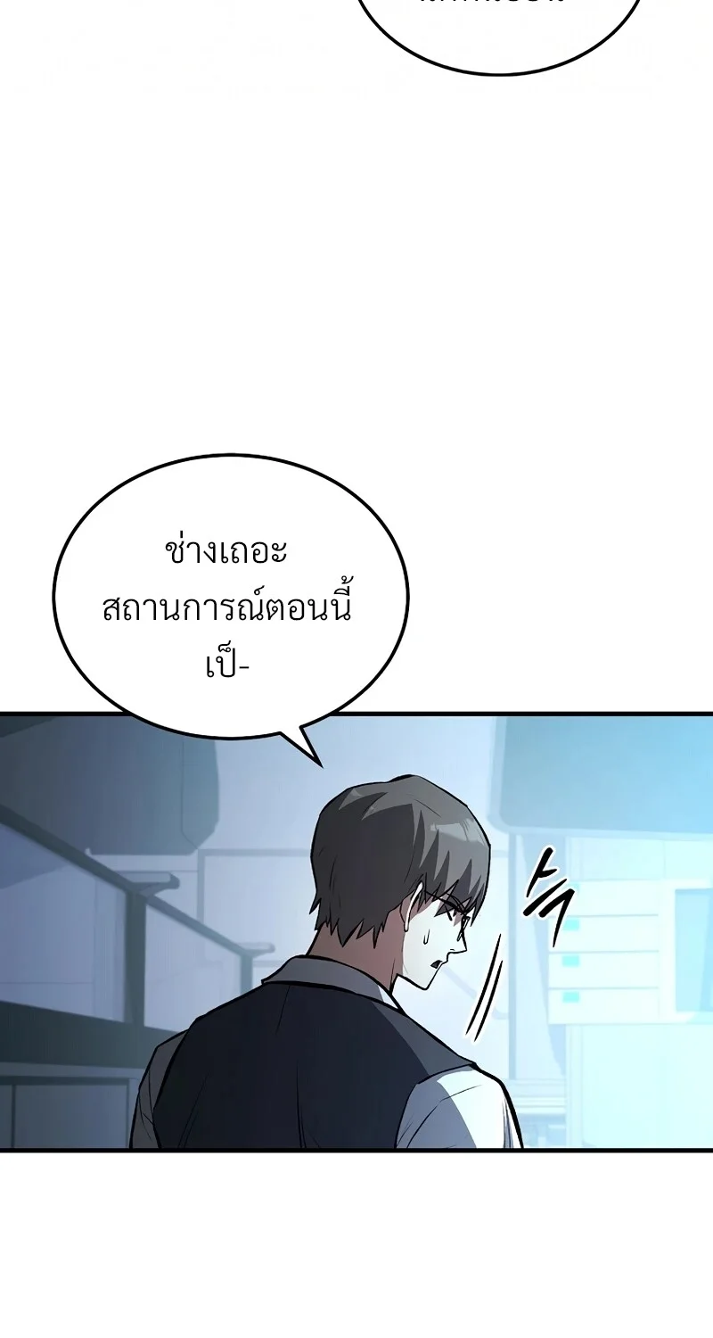 The Hero Returns ตอนที่ 124 หน้า 26