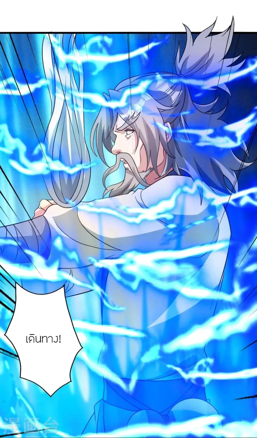 Banished Disciple’s Counterattack ราชาอมตะผู้ถูกขับไล่ ตอนที่ 337 หน้า 46