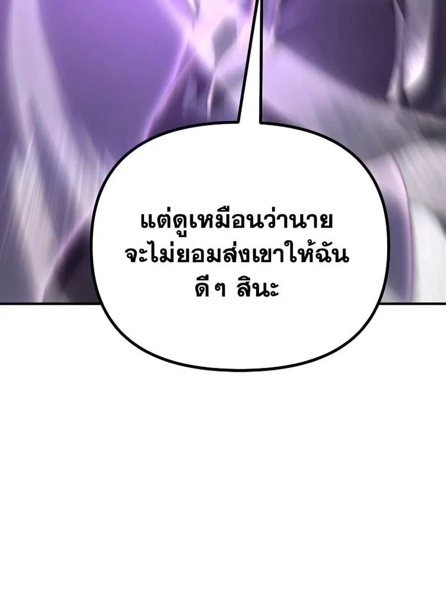 Ranker Who Lives A Second Time ตอนที่ 179 หน้า 45