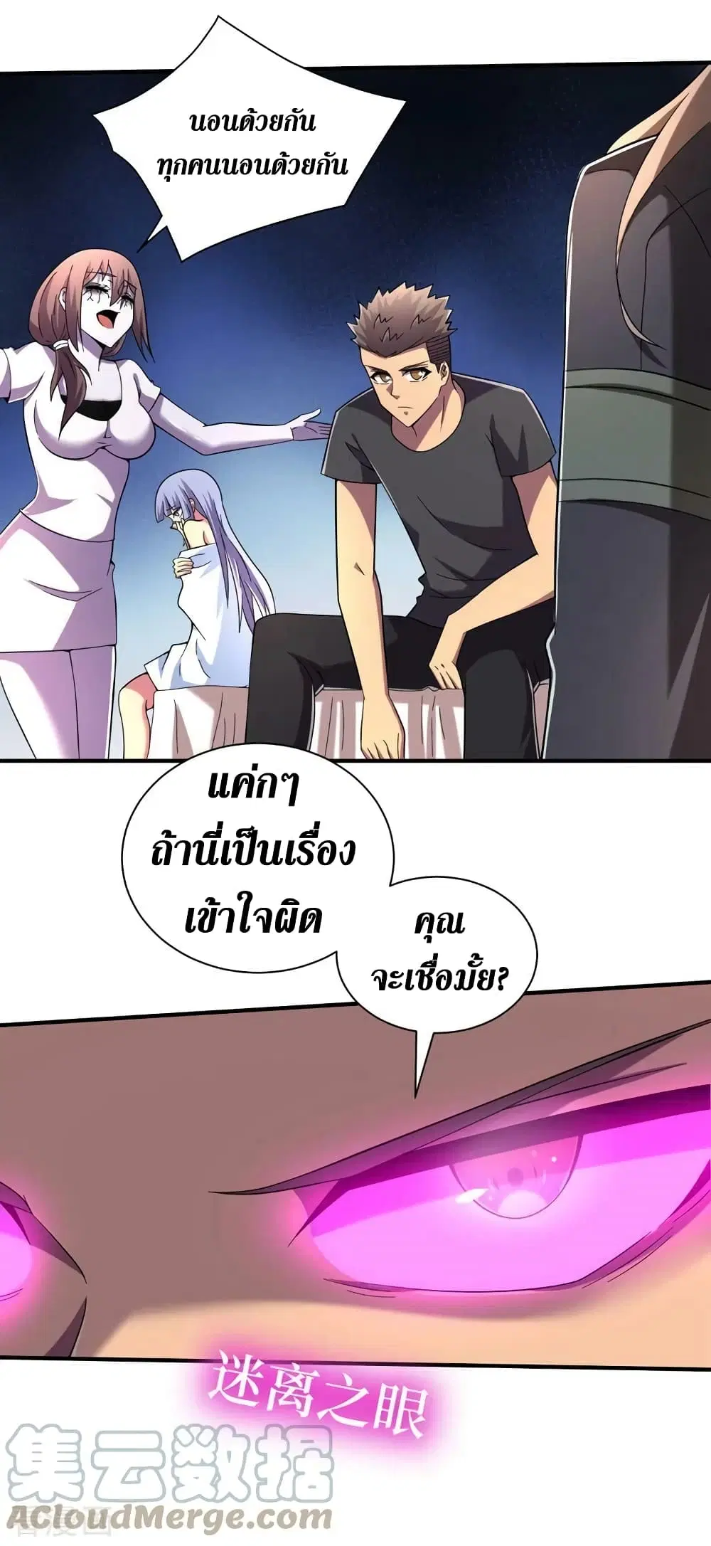 The Last Hero ตอนที่ 179 หน้า 26