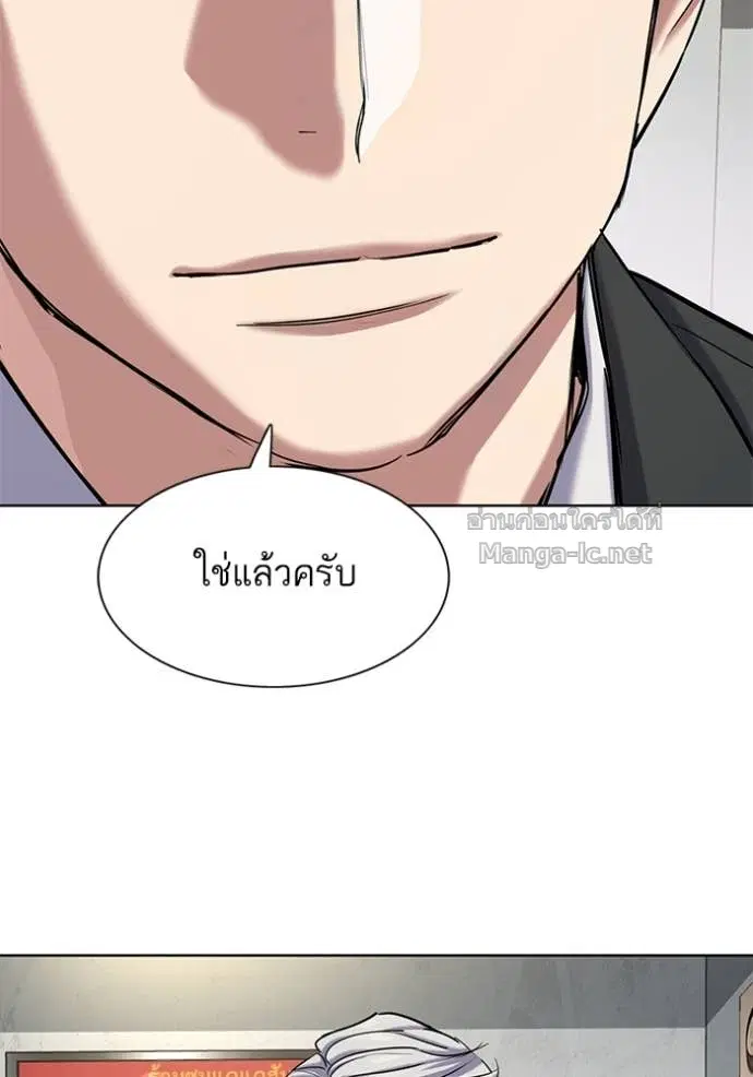 Reborn Rich ตอนที่ 139 หน้า 55