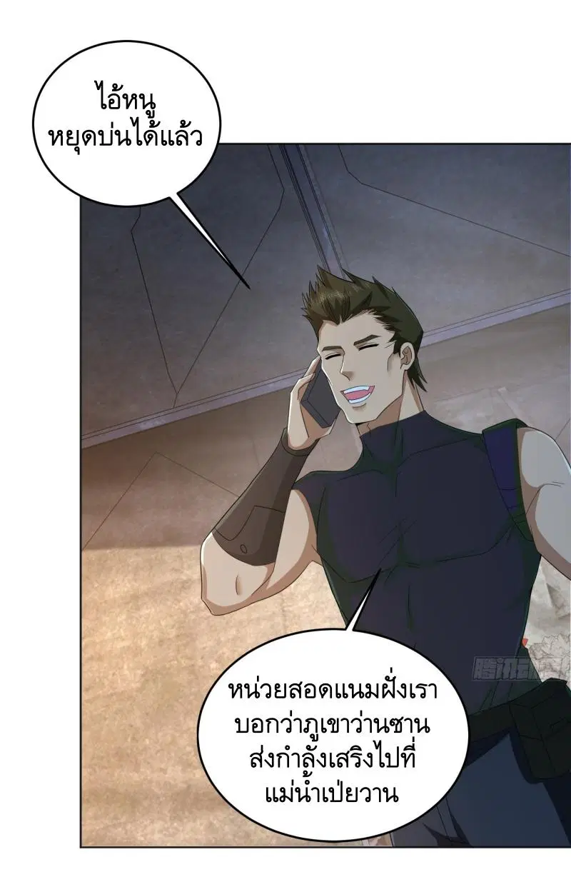 The First Order ตอนที่ 214 หน้า 26