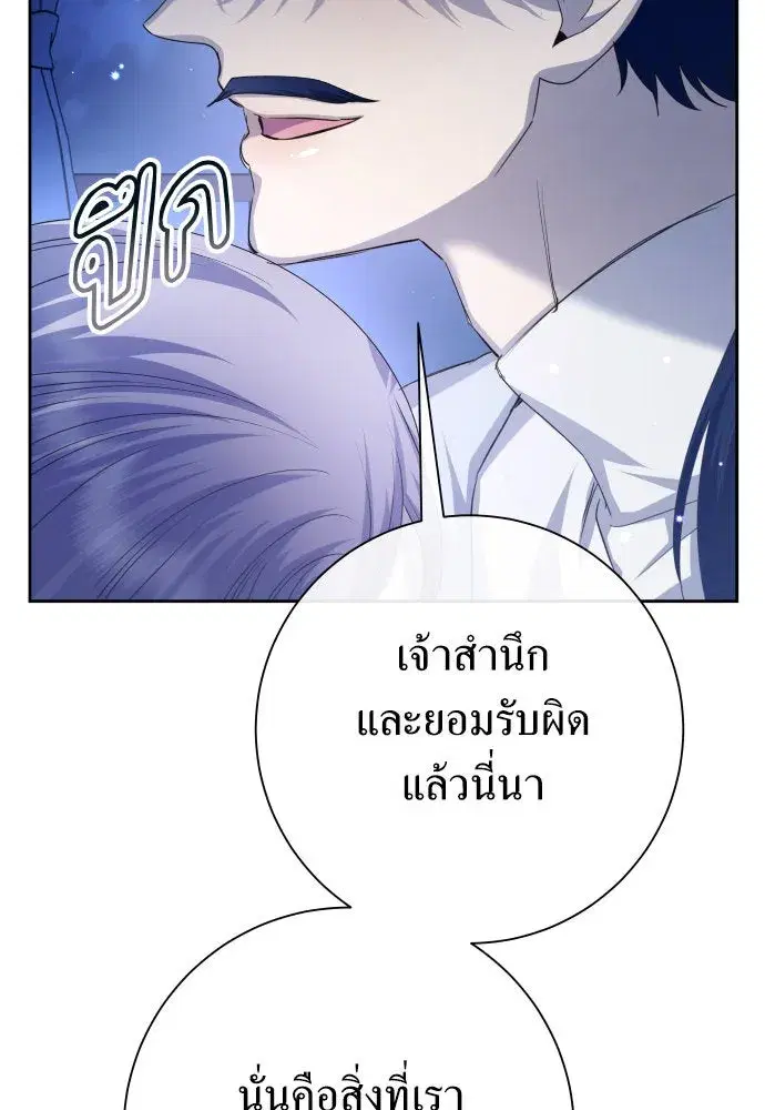 Your Throne ตอนที่ 178 หน้า 34