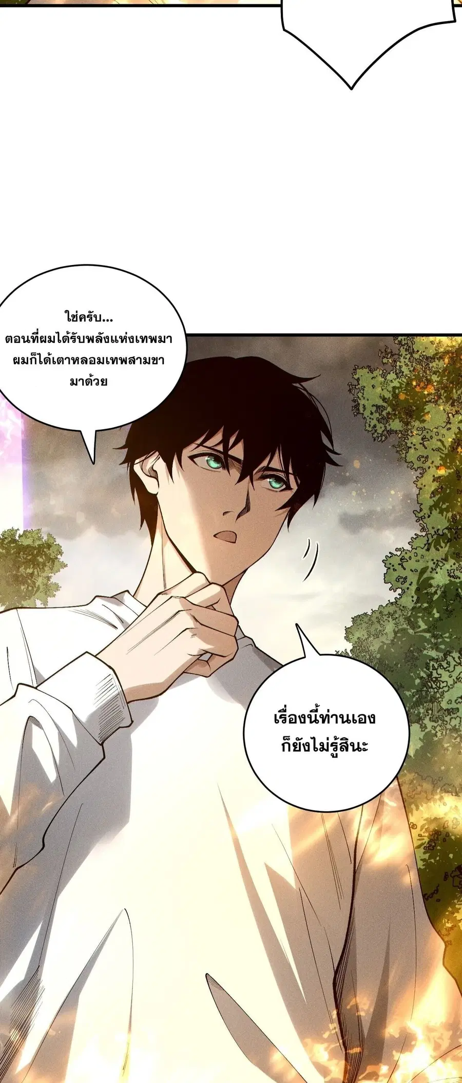 Necromancer King of The Scourge ตอนที่ 251 หน้า 50