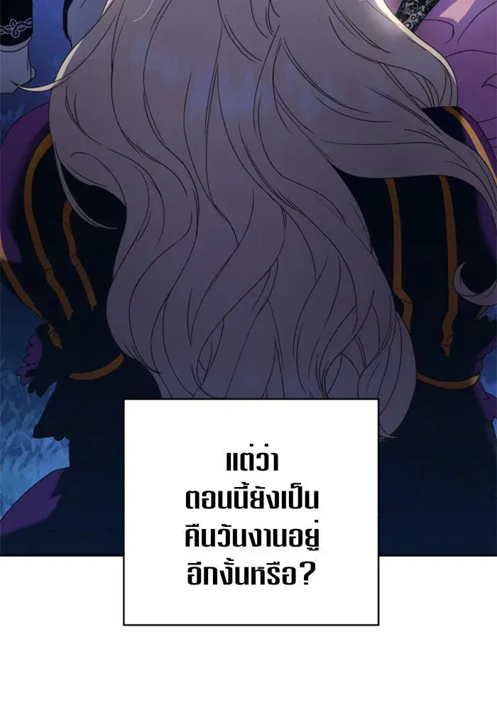 Your Throne ตอนที่ 18 หน้า 7