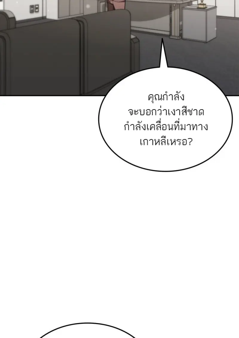 Subscribed To The Transcendental Channels แค่กดสับตะไคร้ ก็ได้พลังมาเฉยเลย ตอนที่ 80 หน้า 26