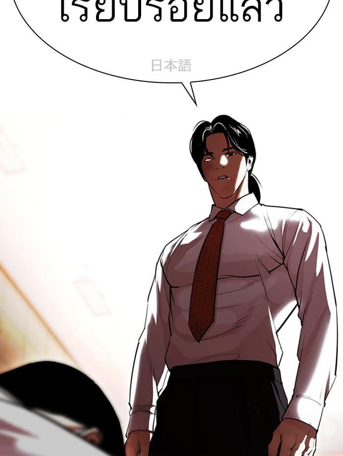 Lookism ตอนที่ 388 หน้า 84