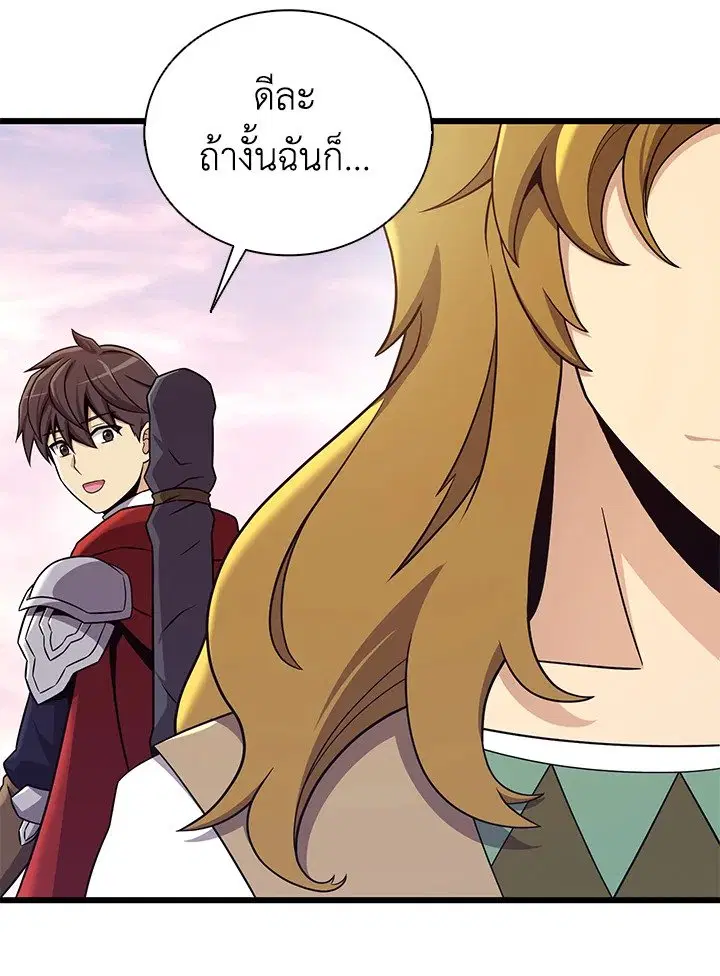 Arcane Sniper ตอนที่ 164 หน้า 80