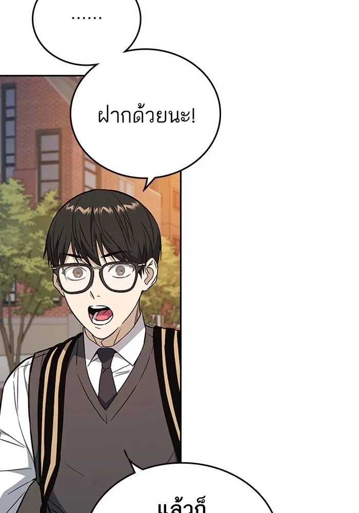 Study Group ตอนที่ 203 หน้า 121
